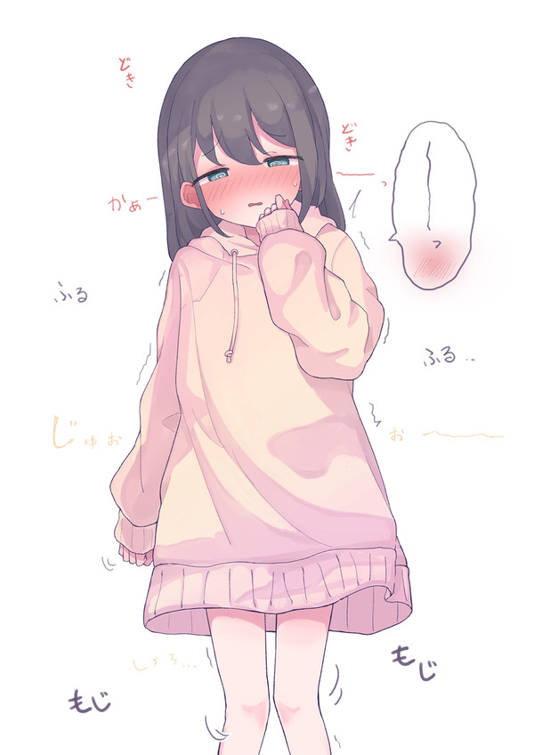ぶかぶか、そわそわ