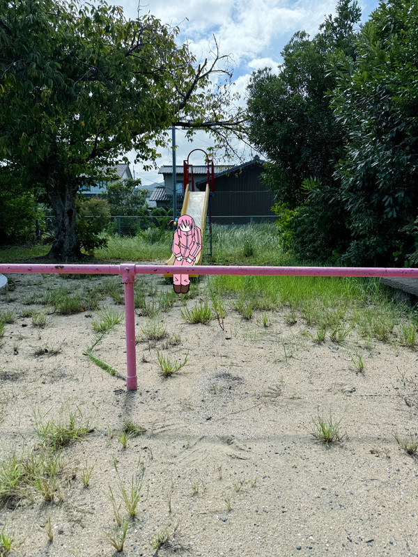 今、僕、公園から