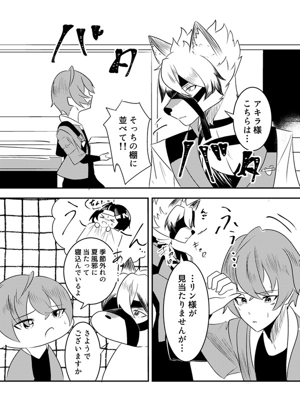 ライアキ「汗」