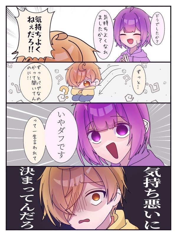 気持ちよくなれた...？