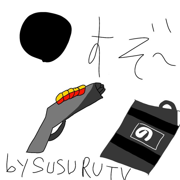 やばいクレーマーのSUSURUTVが武装し始めた
