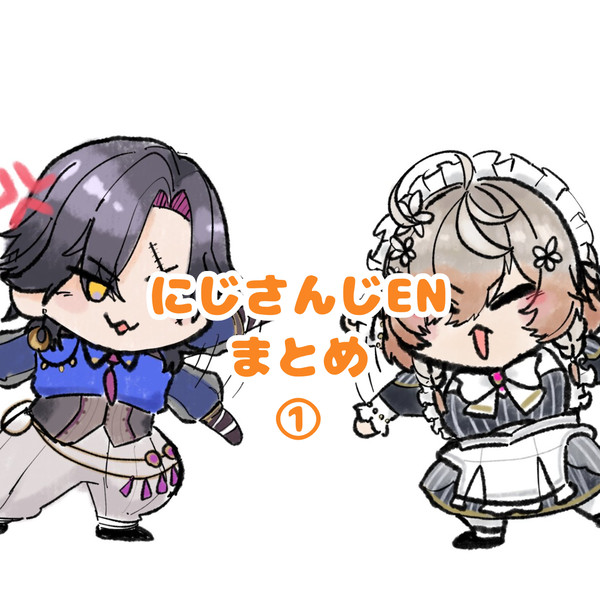 にじさんじENまとめ①