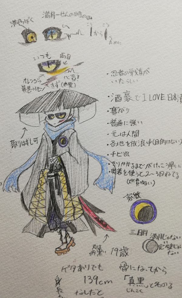 色の資料と落書きとアンテ9周年おめでとうイラスト(遅い)