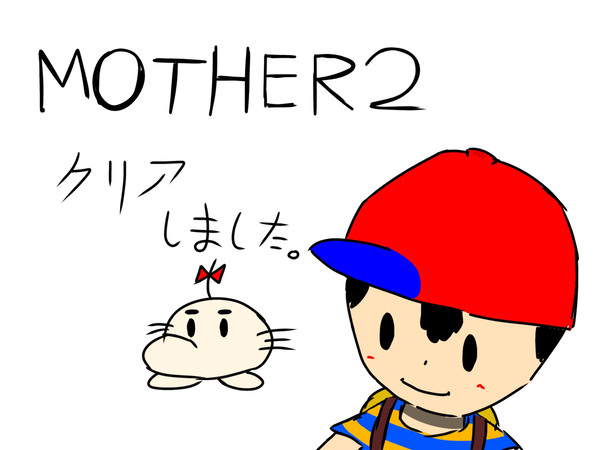 MOTHER2クリアしました
