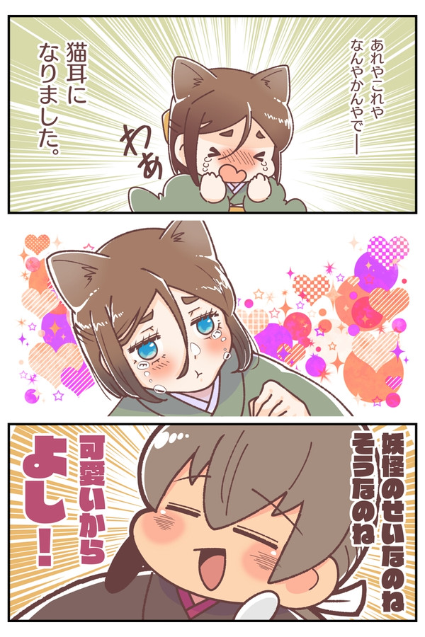 長田夫婦(ゲ謎)