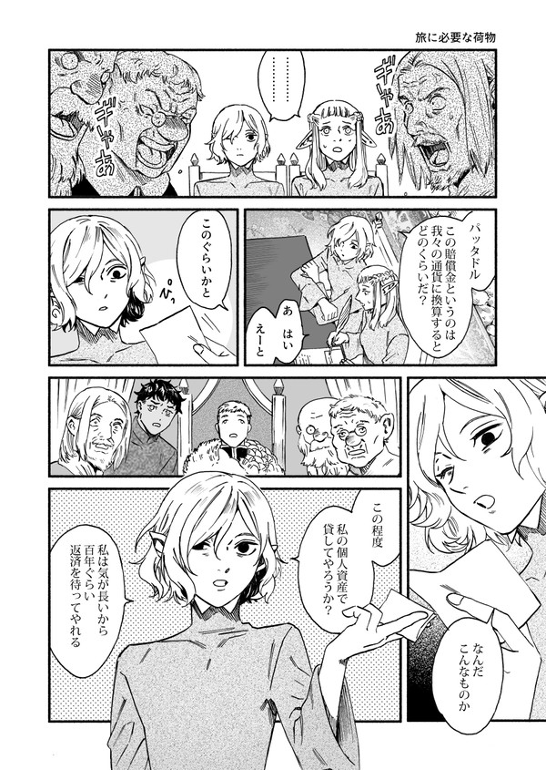 新たな船出