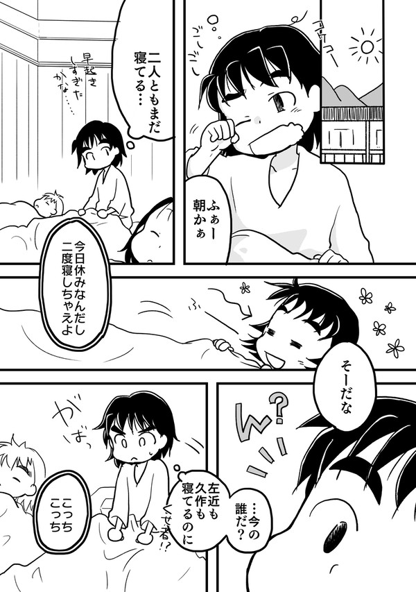 【web再録】膝の小僧さん