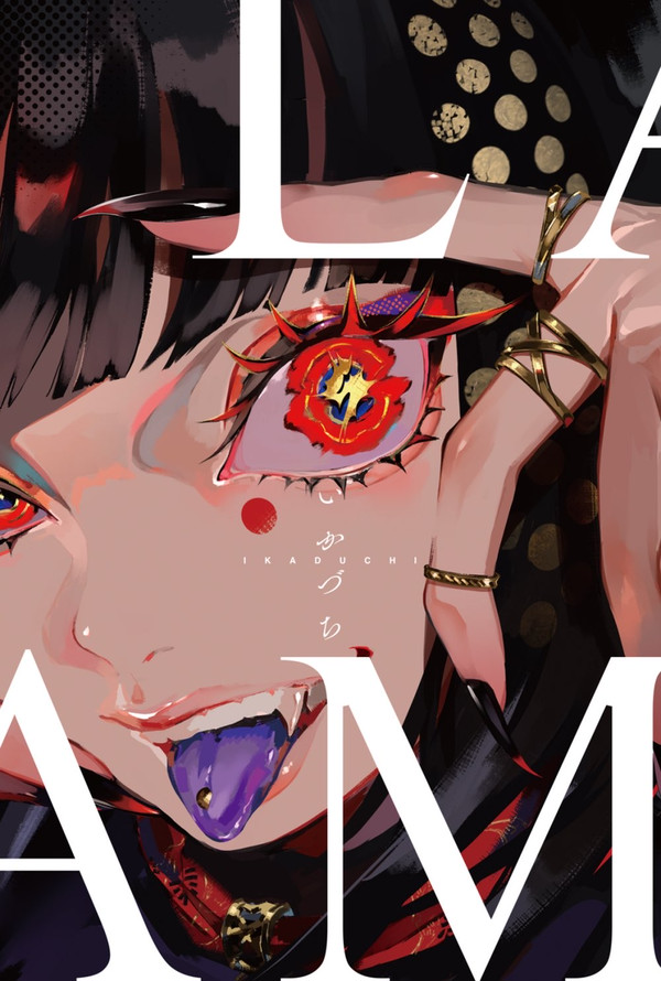 LAM初画集『いかづち』