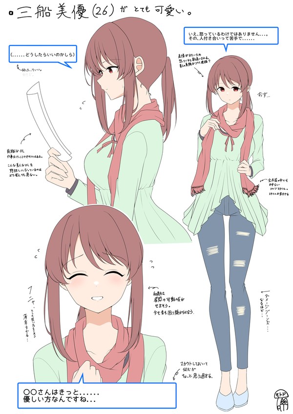初期船さん