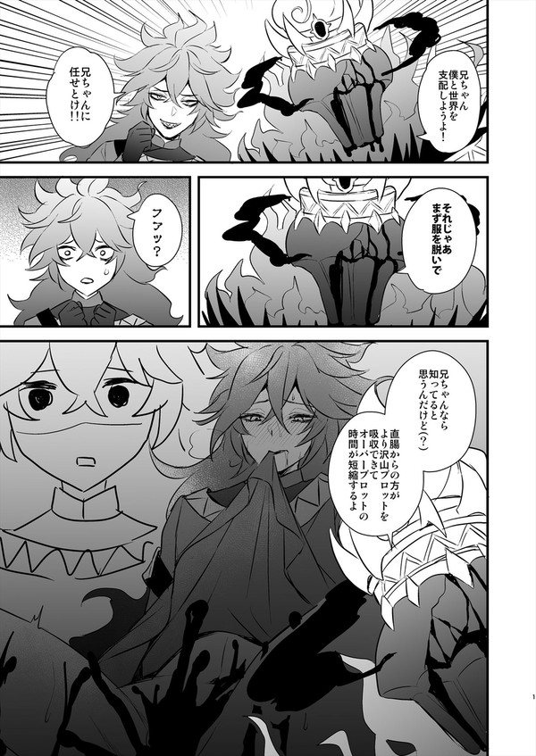 オルイデ詰め合わせ
