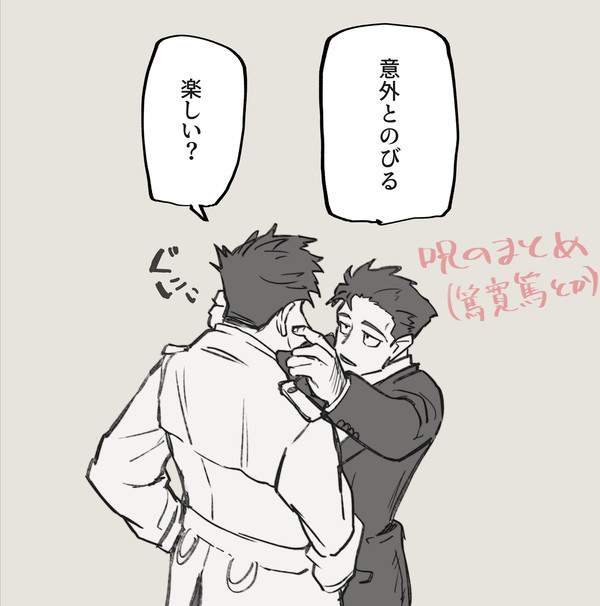 呪のまとめ①