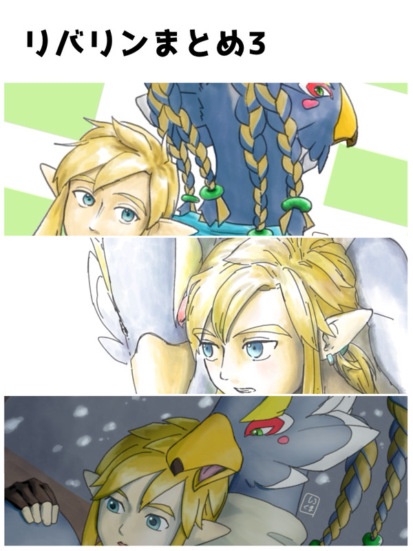 リバリンまとめ3