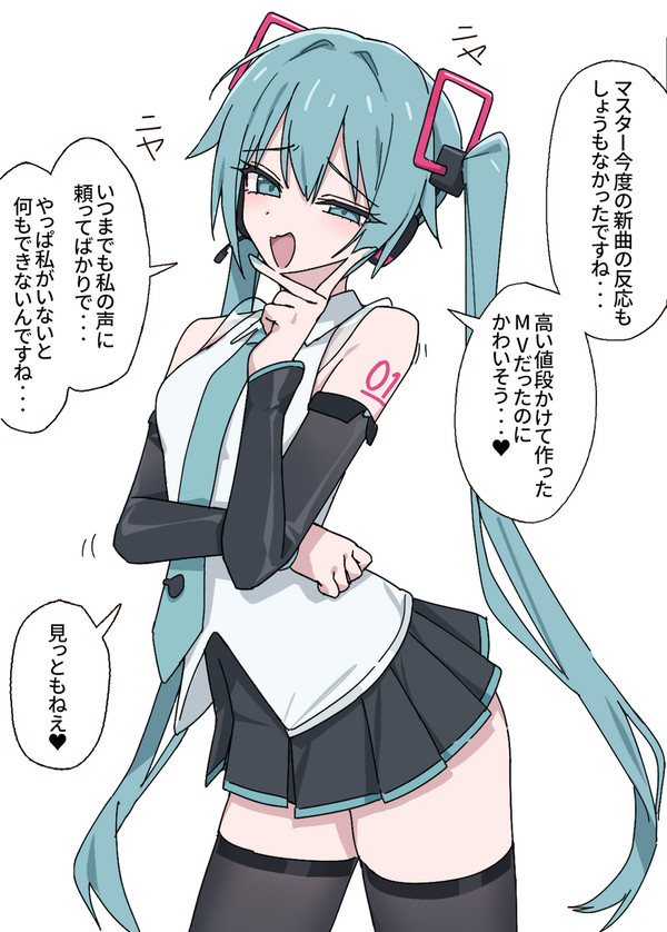 ミクガキシリーズ