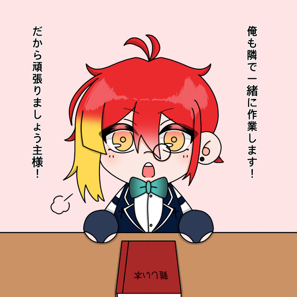 フェネスが応援してくれるよ