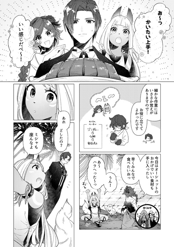 メシのかたち