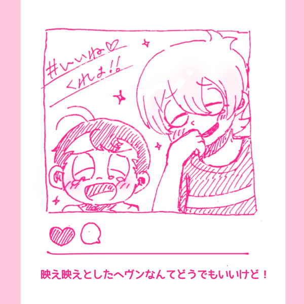 「「どうでもいいけど」」