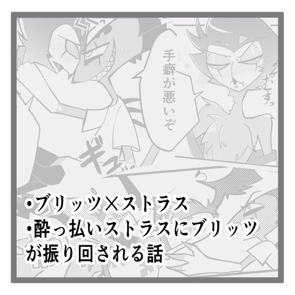 ブリスト漫画