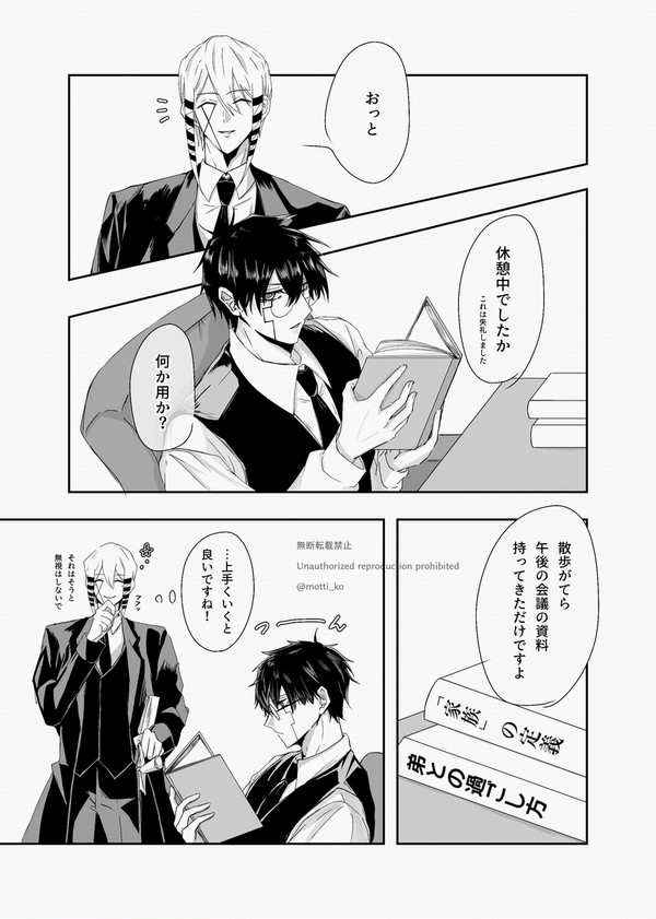 監禁エンドオタワス(おまけ付き)
