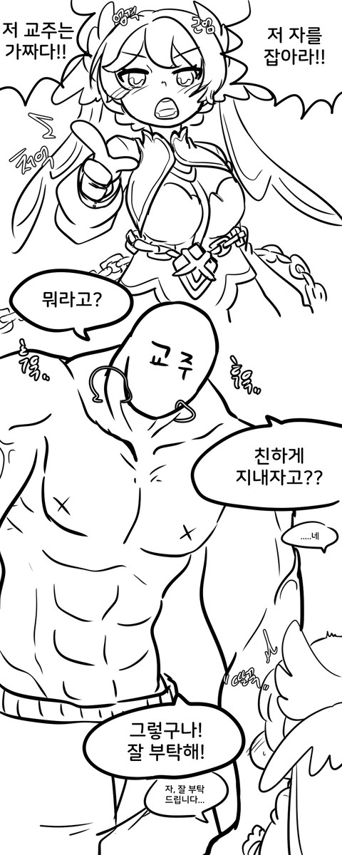 죠안이랑 인사하는 만화