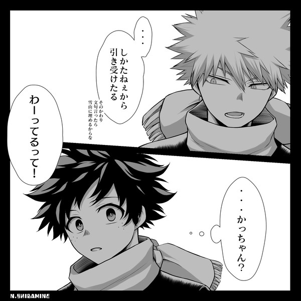 「春の雪山キャンプまつり」より