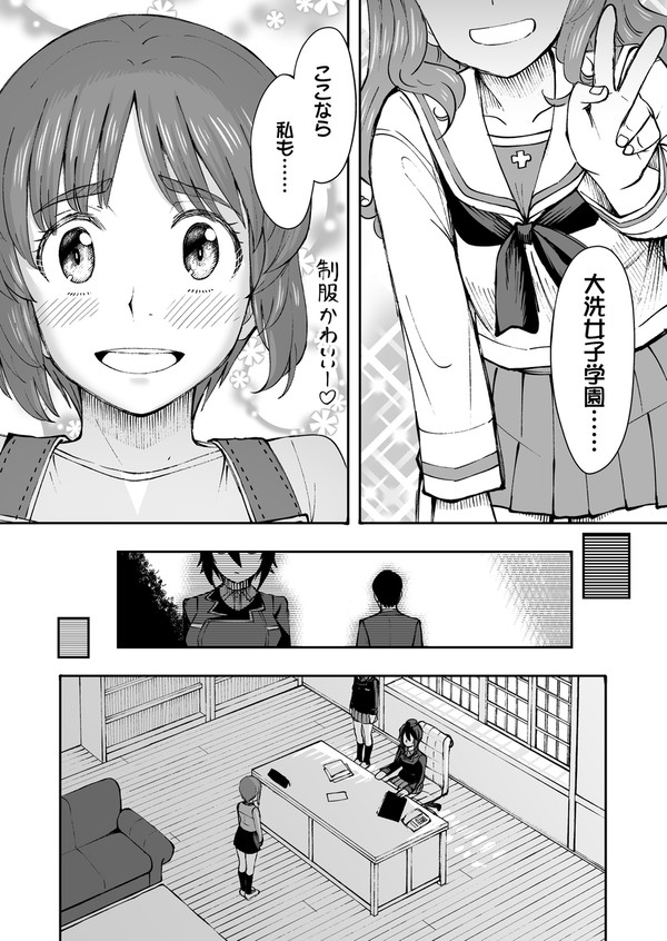 FJK時代のみほとエリカの話〜その3〜18