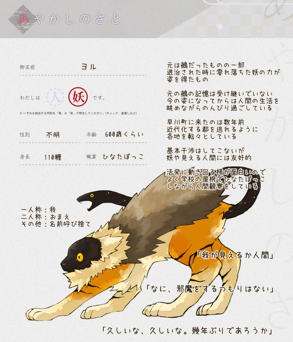 【あやさと】ヨル【CS】