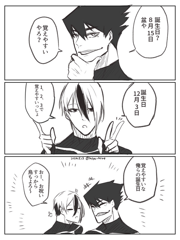 烏乙まとめ4