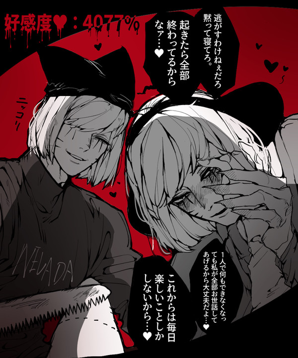 ラン夢レンまとめ③