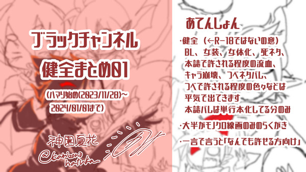 BC健全まとめ①