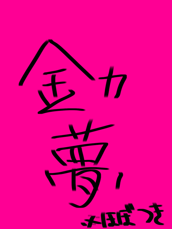 全部月島詰