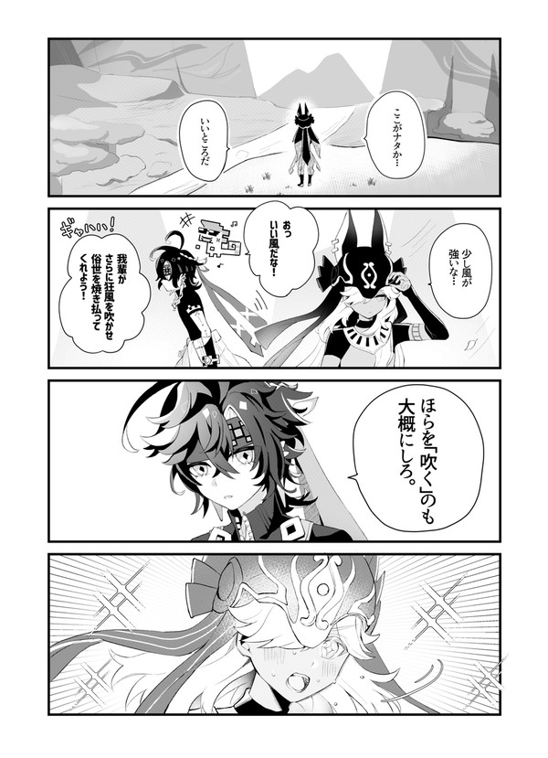キィニチとセノ幻覚