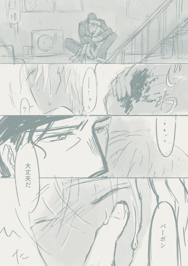 赤バボ　初めてのキス