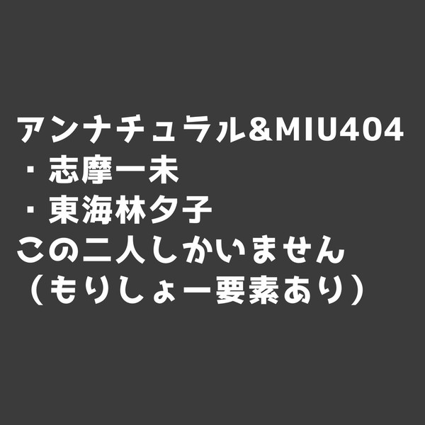 西武蔵野まとめ1