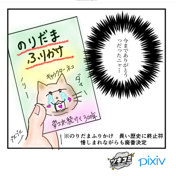 商品の廃番