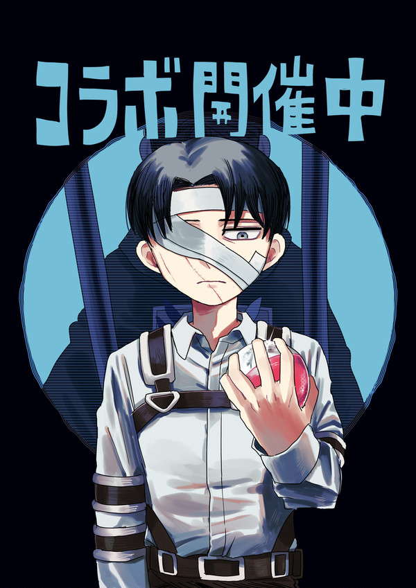 コラボ開催中