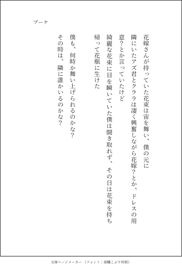 カルイル140文字SSお題③