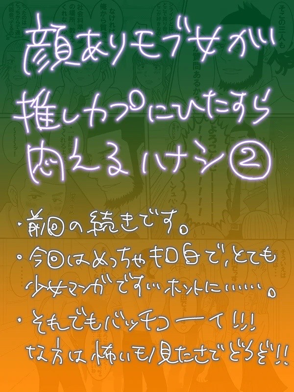 顔ありモブ女マンガ②