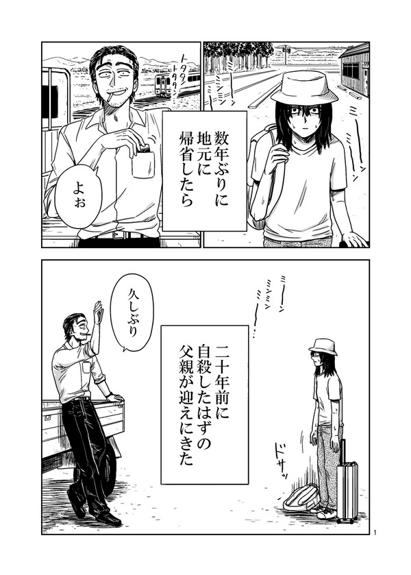 だから葬式は必要なのかもしれない