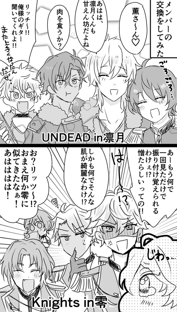 あんスタログ16