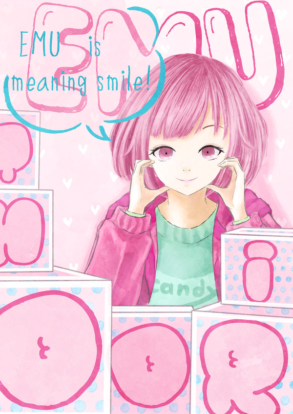 えむ いず みーにんぐ すまいる！