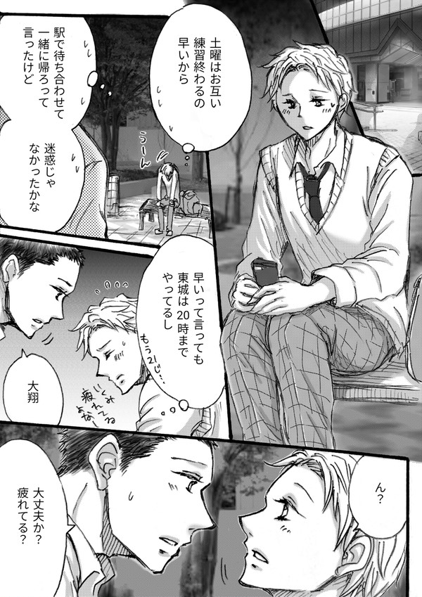 野球をやっている子と野球をやめた子が出会う話３