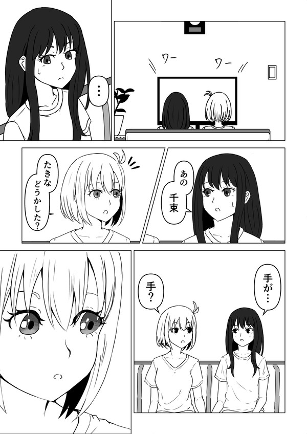 癖