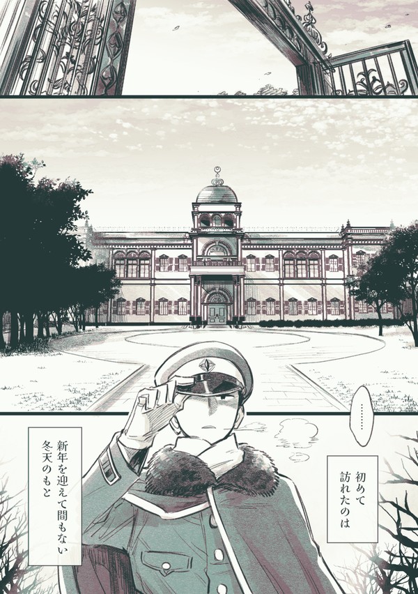 【月零邸】丘の上の泰平にて【交流】