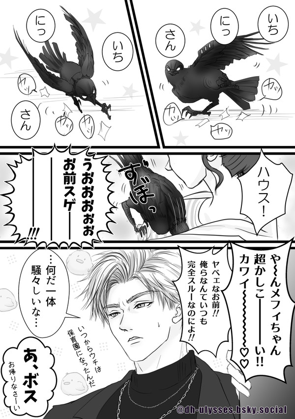 メフィちゃんといっしょ