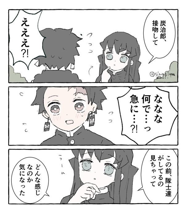 たんむいちゅう漫画①