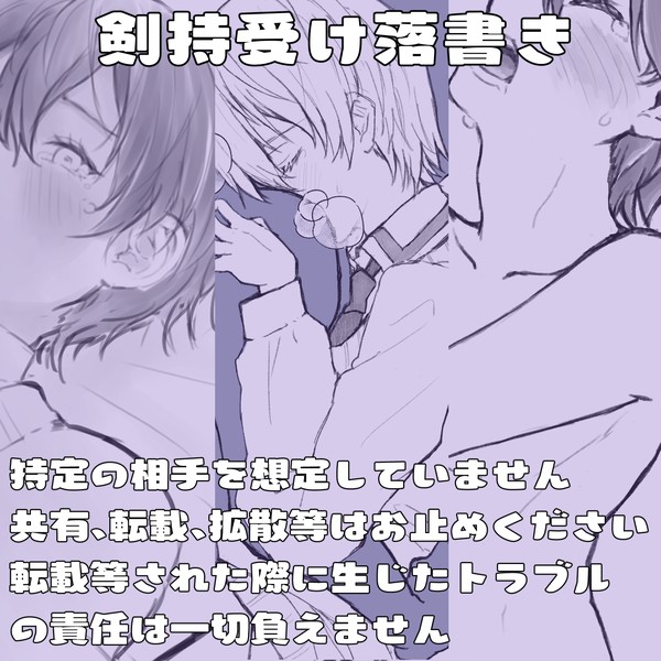 センシティブ⚔まとめ