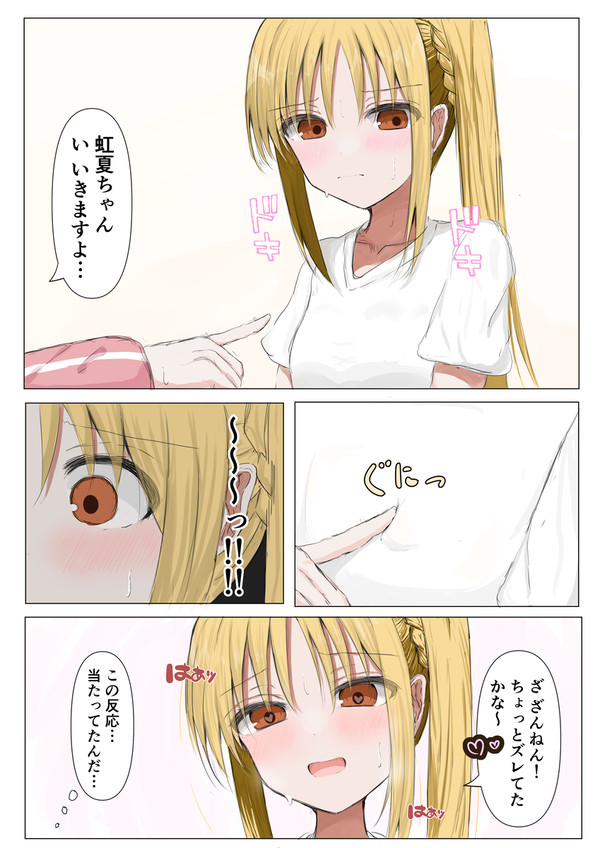 虹夏まとめ（9月）