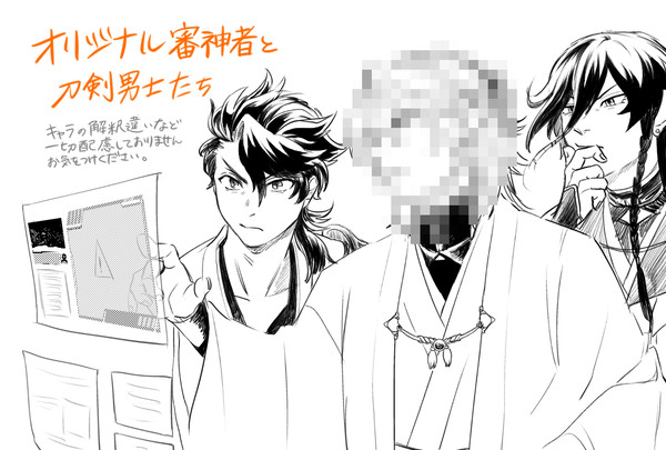 唐突にとうらぶ(オリジナル審神者有)