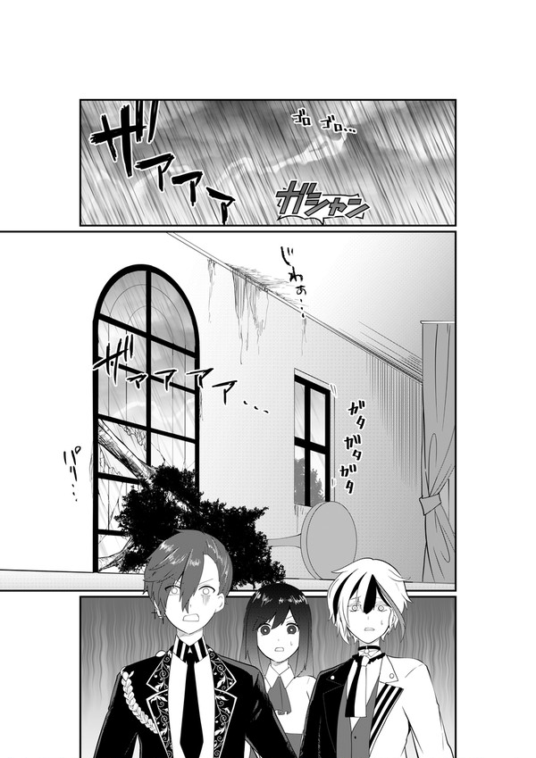 パジャマパーティ