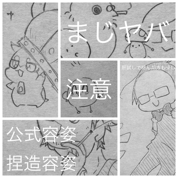 実氵兄【アナログ70.5】